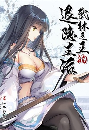 这个学渣我罩了