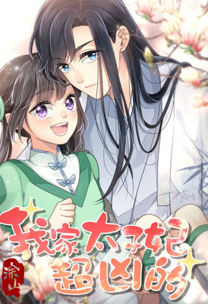 夏季不告辞